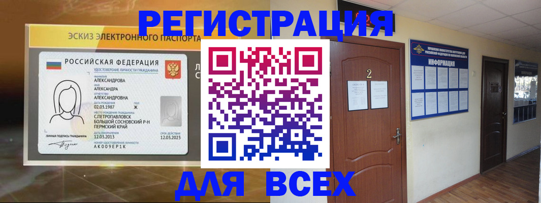 временная регистрация для школы в Наволоках