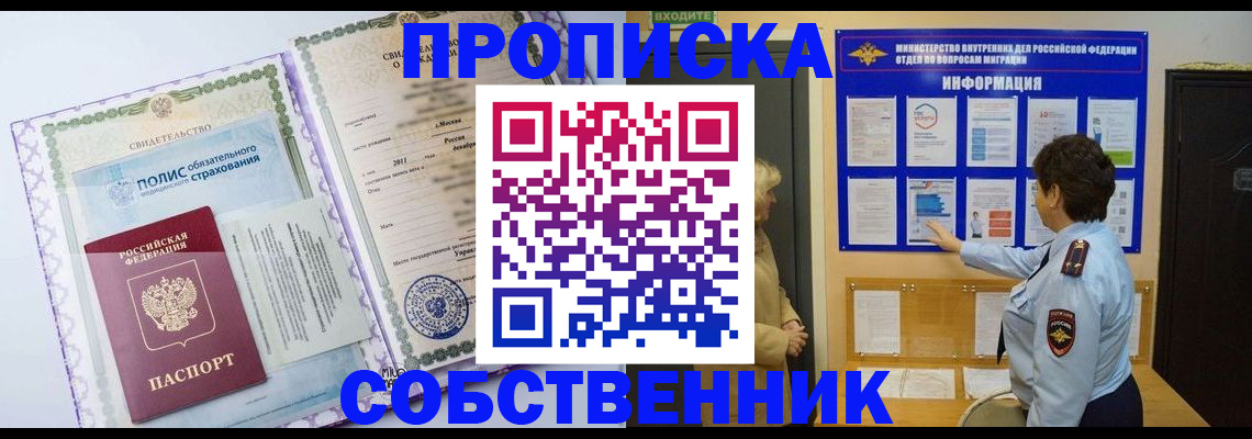 временная регистрация 2025 в Наволоках